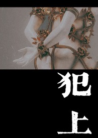 豪门女配就要为所欲为